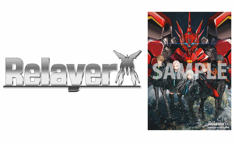 【楽天ブックス限定特典】Relayer(リレイヤー) デラックスエディション PS5版(B2布ポスター)