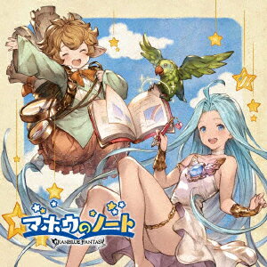 マホウのノート 〜GRANBLUE FANTASY〜