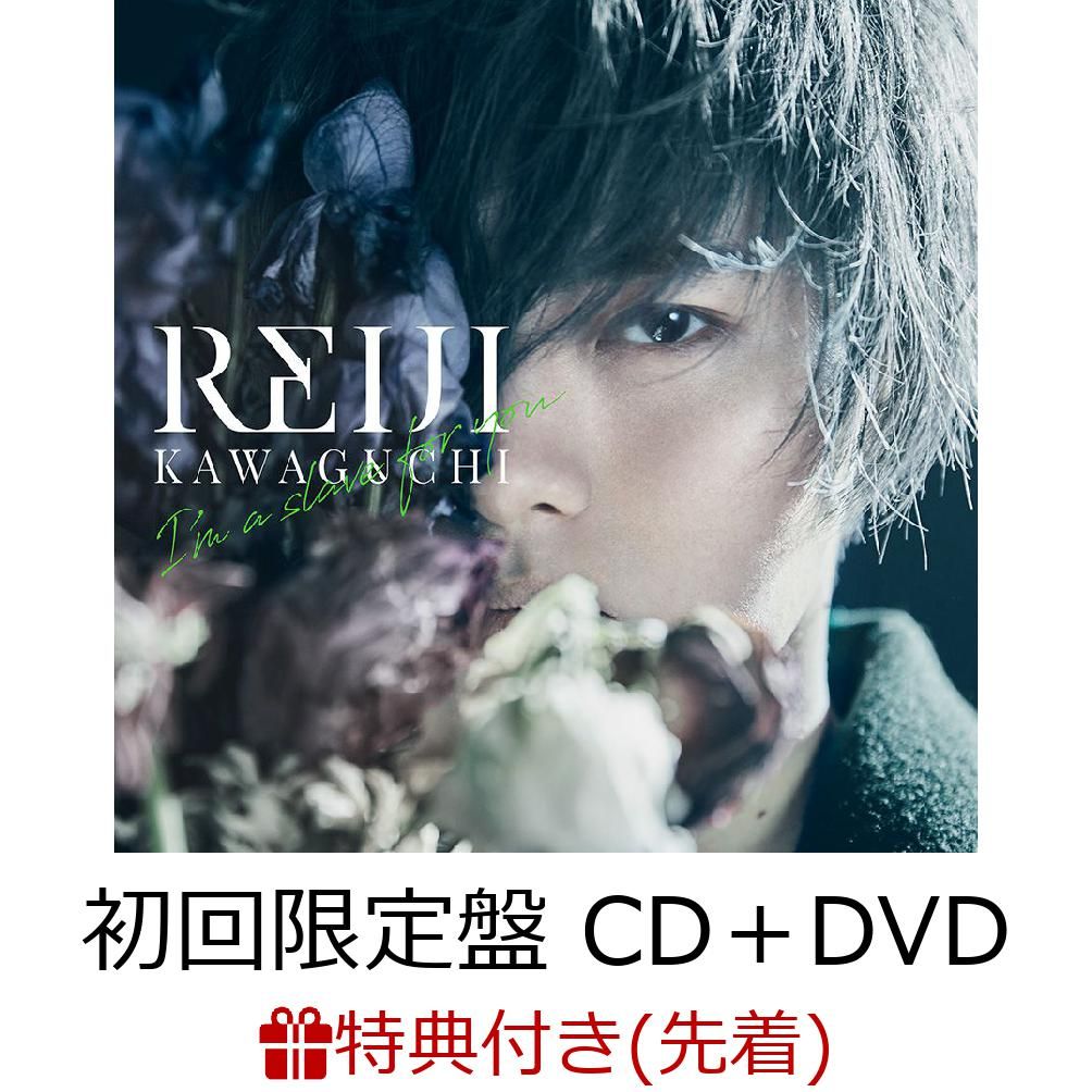 【先着特典】I'm a slave for you (初回限定盤 CD＋DVD) (ステッカー付き)