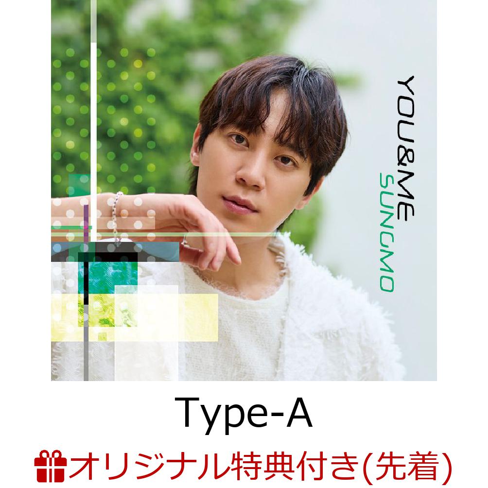 【楽天ブックス限定先着特典】【イベント対象】【クレジットカード決済限定】YOU & ME (Type-A)(10月18日(土)東京会場【第1部】以心伝心ゲーム 対象) [ ソンモ ]のサムネイル