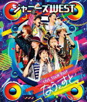 ジャニーズWEST LIVE TOUR 2017 なうぇすと【Blu-ray】