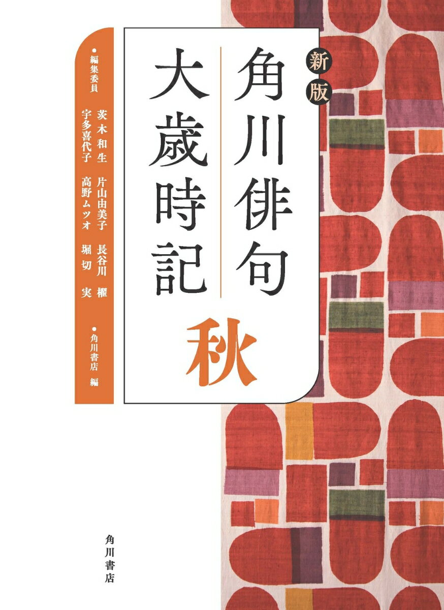 【中古】 北原白秋詩集 / 北原 白秋 / KADOKAWA [文庫]【メール便送料無料】