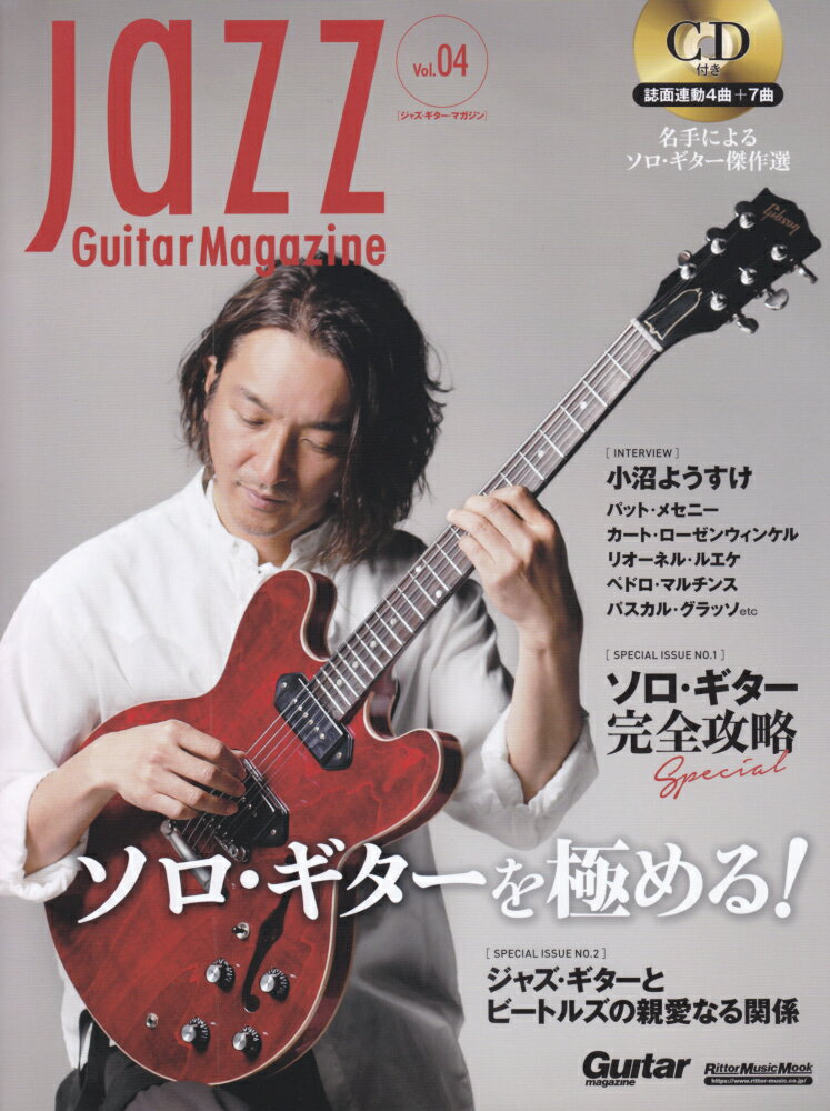 Jazz Guitar Magazine（Vol．04）