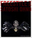 FREESTYLE II 大野智