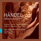 ヘンデル:オラトリオ「エジプトのイスラエル人」 [ (クラシック) ]