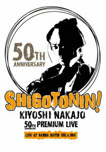 KIYOSHI NAKAJO 50TH ANNIVERSARY PREMIUM LIVE AT 大阪 なんばHATCH -SHIGOTONIN!- 