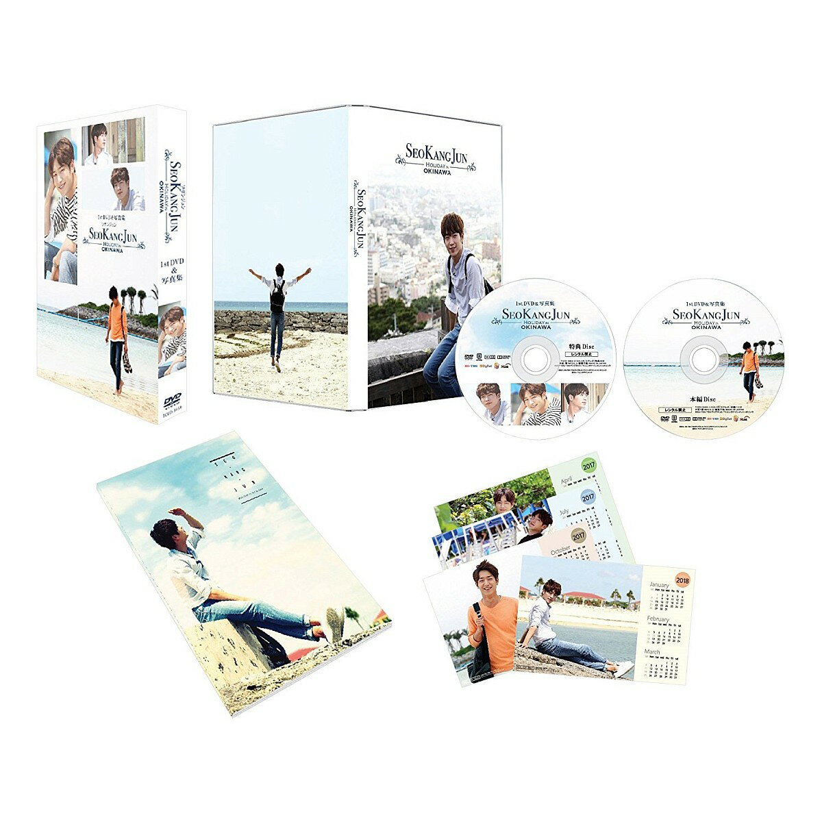 ソ・ガンジュン ファーストDVD&写真集 〜Holiday in 沖縄〜