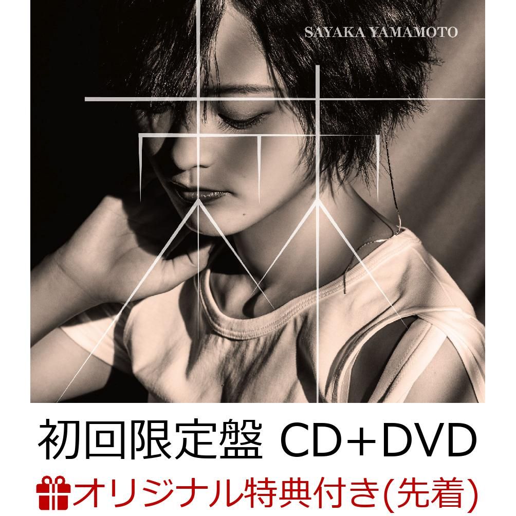 【楽天ブックス限定先着特典】棘 (初回限定盤 CD+DVD) (ポストカード(絵柄E)付き)