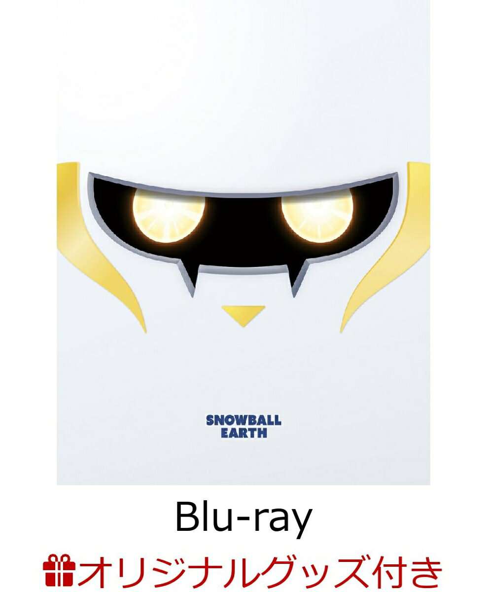 【楽天ブックス限定グッズ+楽天ブックス限定先着特典】『スノウボールアース』Blu-ray BOX (完全初回生産限定版)【Blu-ray】(描き下ろしマグカップ+描き下ろしA5キャラファイングラフ+描き下ろしアクリルスタンド)
