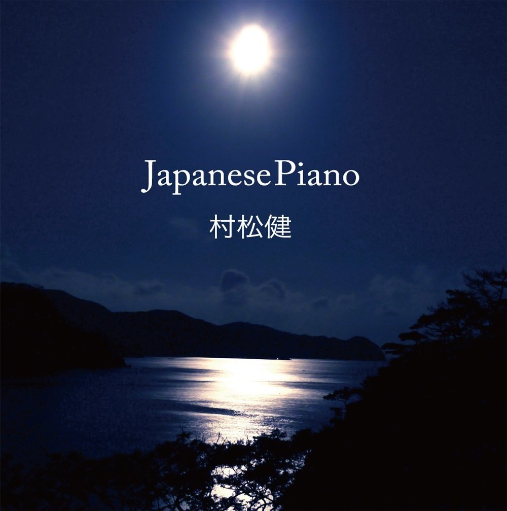 Japanese Piano [ 村松健 ]