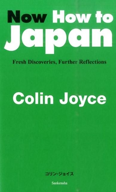 Now　how　to　Japan fresh　discoveries，further 