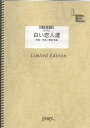 LPV62 白い恋人達／桑田佳祐