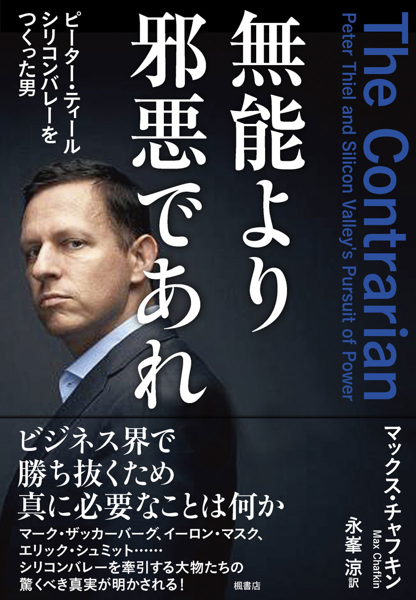 【中古】 日本を創った人びと 2 / 岸 俊男 / 平凡社 [ペーパーバック]【ネコポス発送】