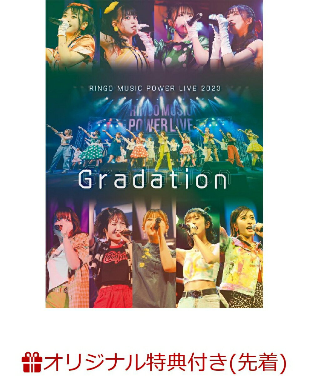 【楽天ブックス限定先着特典】RINGO MUSIC POWER LIVE 2023 〜Gradation〜(ポストカード3枚セット)