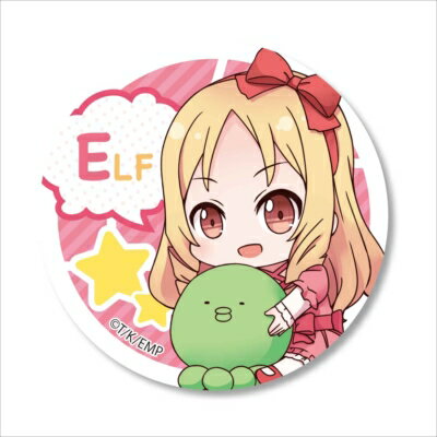 ぎゅぎゅっと缶バッチエロマンガ先生 山田 エルフ