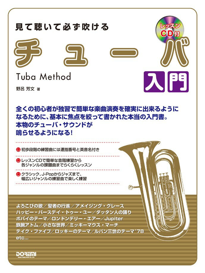 1:■【まずはチューバを知ろう】
 2:ピストンチューバ／ロータリーチューバ
 3:マーチングチューバとスーザフォン／各部名称
 4:マウスピース／ピストン／ロータリーバルブ
 5:抜差管／第4ピストン／レバーについて
 6:第5レバーについて／チューバの調性（key）について
 7:楽器の構え方
 8:■【さあ、音出しに挑戦！】
 9:呼吸方法／音の出し方／アンブシュア（口の形）
 10:楽譜と音の名前／チューバの楽譜（Bflat管・C管・Eflat管・F管）
 11:ピストン（レバー）と音の関係（1）・（2）
 12:ロングトーン／タンギング
 13:F・Eflat・D・C・Bflatを吹こう／F・G・A・Bflat・Cを吹こう
 14:■【さあ、いよいよ曲に挑戦！】
 15:よろこびの歌　on　Bflat
 16:よろこびの歌　on　F
 17:聖者の行進　-Melody-
 18:聖者の行進　-Bass-
 19:一週間　-Melody-
 20:一週間　-Bass-
 21:アメイジンググレース
 22:ハッピーバースデイトゥーユー
 23:●［低音を吹こう］
 24:ダッタン人の踊り　-Low　Melody-
 25:ダッタン人の踊り　-High　Melody-
 26:ポパイのテーマ　-Melody-
 27:ポパイのテーマ　-Bass-
 28:●［音に表情を付けよう］
 29:ロンドンデリーエアー
 30:●［半音階を吹いてみよう］
 31:Jupiter
 32:■【レパートリーを増やそう！】
 33:鉄腕アトム
 34:手紙〜拝啓十五の君へ〜
 35:狙いうち
 36:負けないで
 37:小さな世界
 38:ミッキーマウスマーチ
 39:どんなときも。
 40:リベルタンゴ
 41:テイクファイブ
 42:ロッキーのテーマ
 43:ルパン三世のテーマ’78
 44:そりすべり
 45:アルプス一万尺
 46:■【これだけは知っておこう】
 47:音の名称／音符・休符
 48:調号・臨時記号／奏法記号／反復記号
 49:音階と調号／運指表
 50:■【楽器の手入れ】
 51:演奏後の手入れ／定期的に行なう手入れ