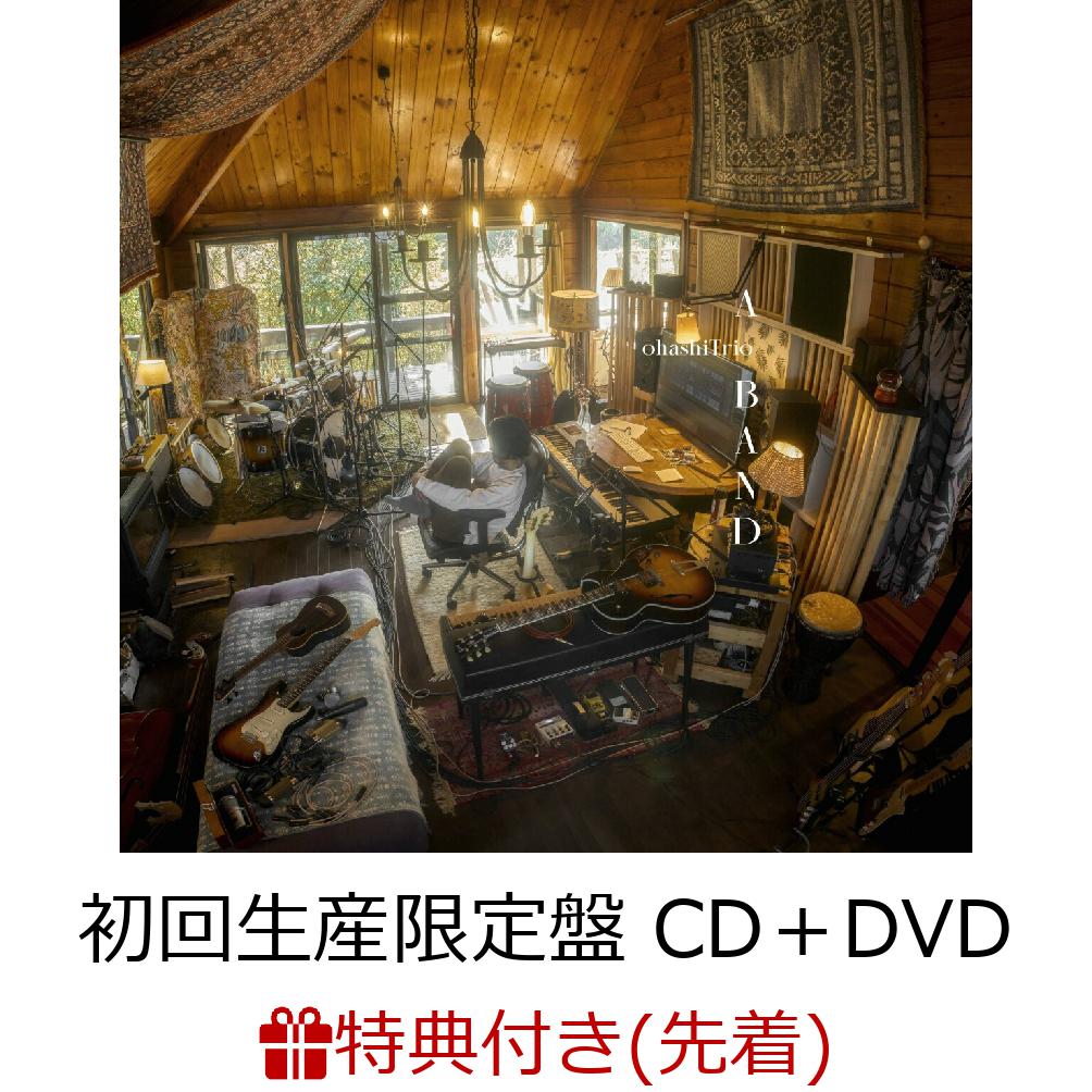 【先着特典】A BAND (初回生産限定盤 CD＋DVD)(大判ポストカード)