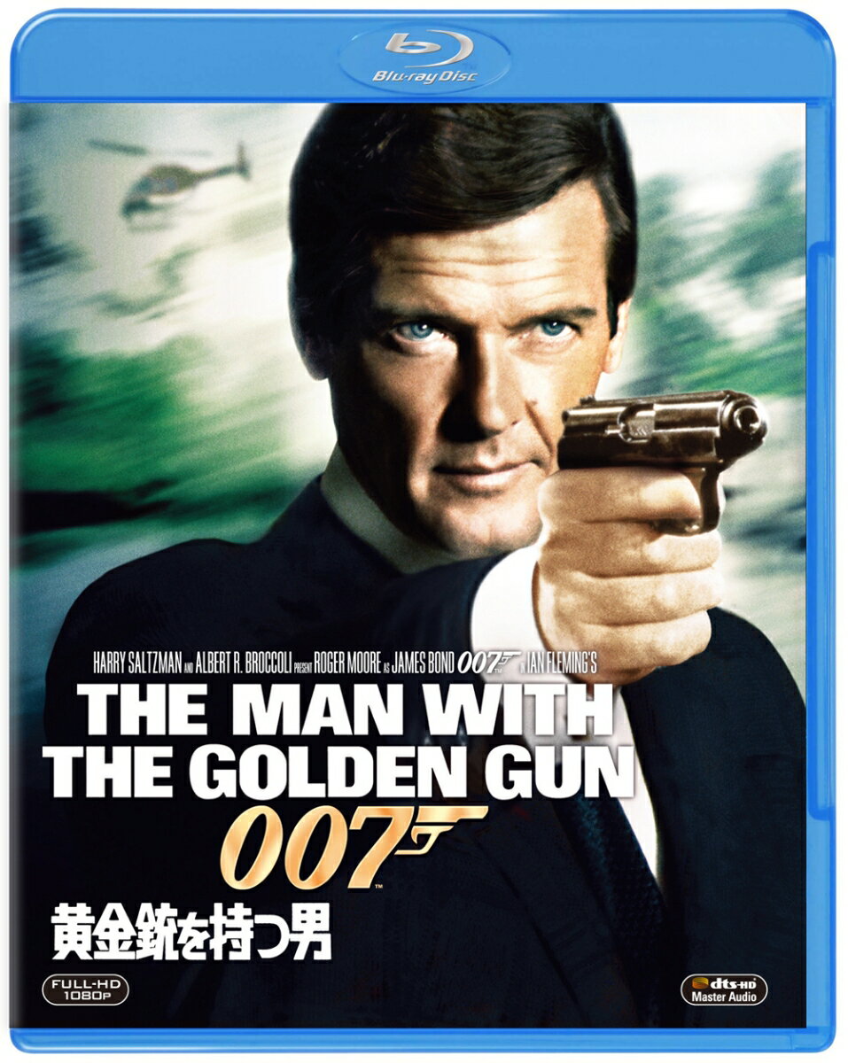 007／黄金銃を持つ男【Blu-ray】 [ ロジャー・ムーア ]