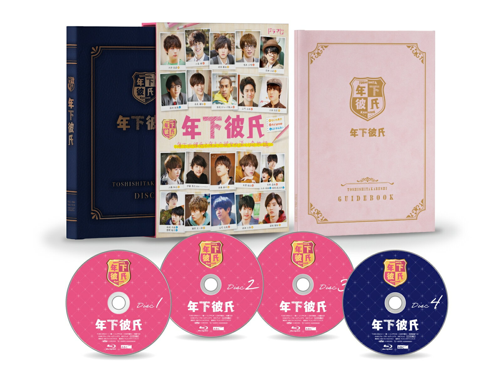 年下彼氏 Blu-ray BOX【Blu-ray】