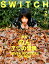 SWITCH(Vol.36 No.2(FEB) のん7つの冒険 990円