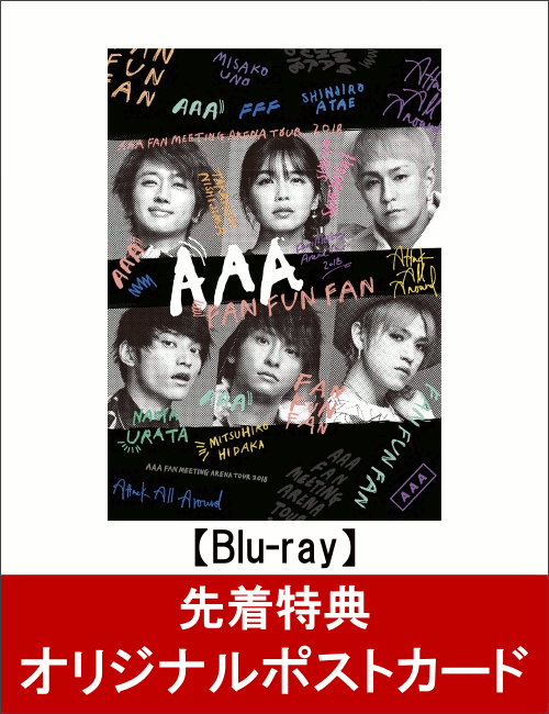 【先着特典】AAA FAN MEETING ARENA TOUR 2018 ～FAN FUN FAN～(スマプラ対応)(オリジナルポストカード付き)【Blu-ray】