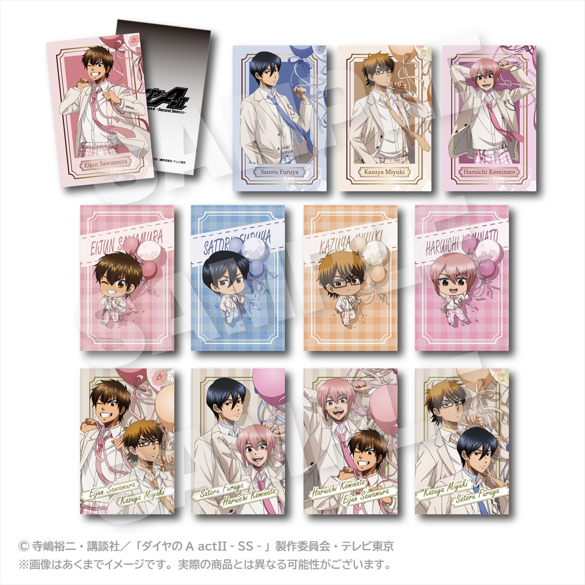 TVアニメ『ダイヤのA act2 -Second Season-』 トレーディングホログラムカード バルーンスーツver．