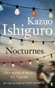 NOCTURNES(A) [ KAZUO ISHIGURO ]