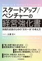 「壁」を乗り越えるために経営資源をどう調達するか？単一事業のままでいくのか、複合的に事業展開していくか？ＩＰＯか、Ｍ＆Ａか、それともプライベートカンパニーの継続か？