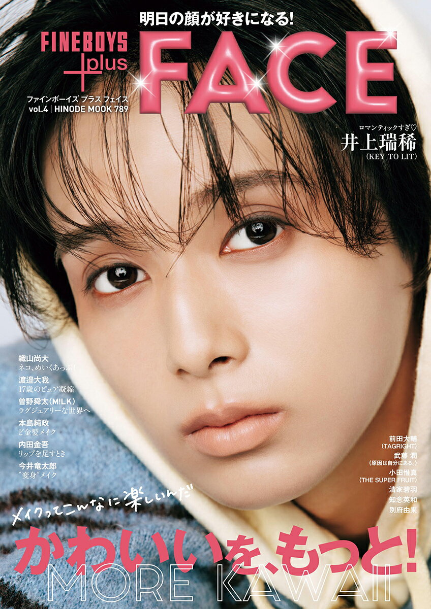FINEBOYS+plus FACE vol.4