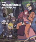 劇場版 NARUTO-ナルトー 疾風伝 ザ・ロストタワー【Blu-ray】 [ 竹内順子 ]