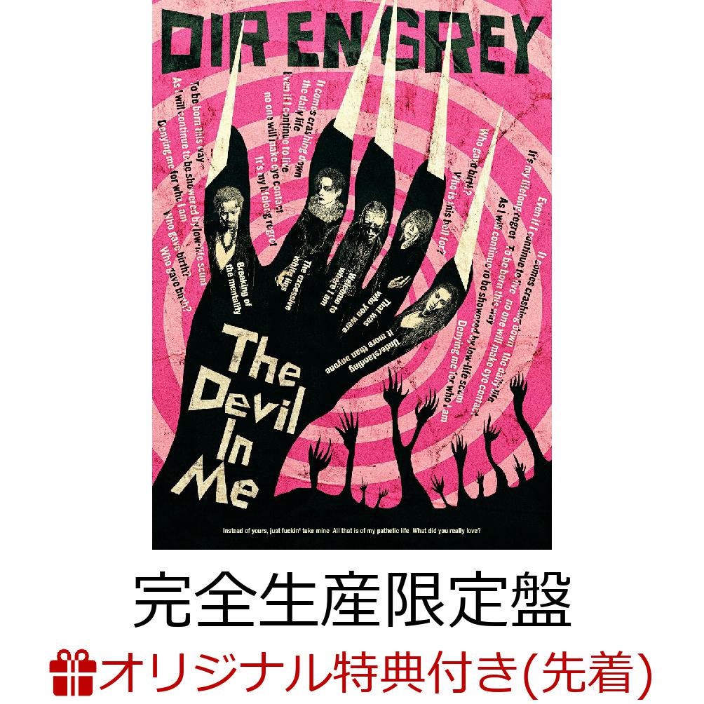 【楽天ブックス限定先着特典】The Devil In Me (完全生産限定盤 CD＋Blu-ray)(オリジナル缶バッジ) [ DIR EN GREY ]