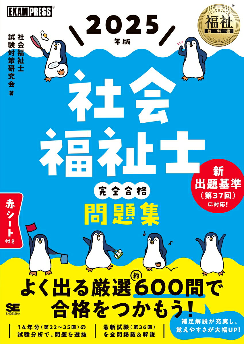 社会福祉援助学 介護福祉士・社会福祉士の専門性の探究／吉浦輪【1000円以上送料無料】