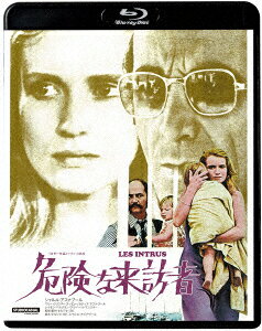 危険な来訪者【Blu-ray】