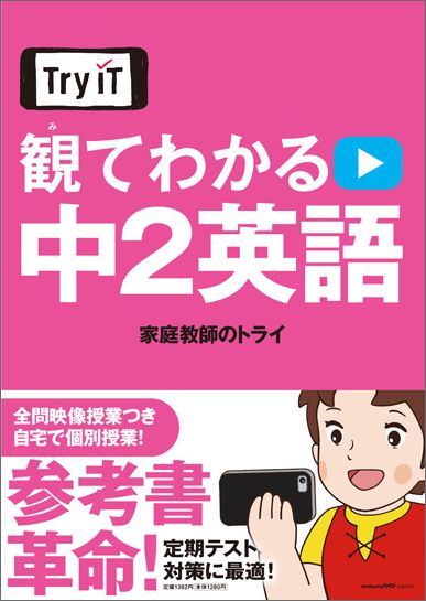 Try IT�ʥȥ饤���åȡ� �ѤƤ狼�� ��2�Ѹ�