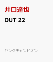 OUT 22