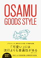 イラストレーター原田治による唯一の自選作品集。作品エッセイを追加収録した増補改訂の決定版。