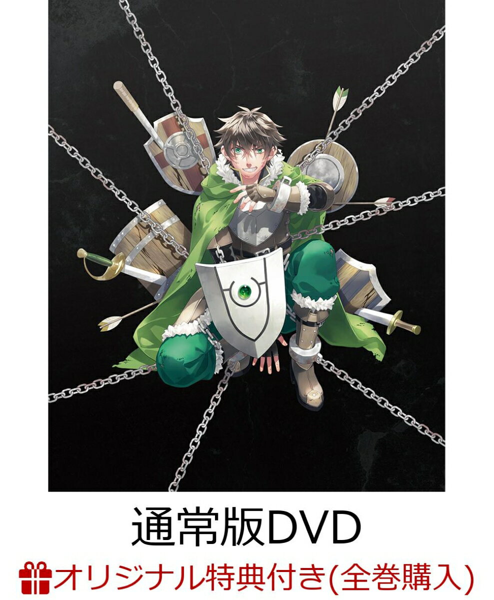 盾の勇者の成り上がり season2 第1巻《通常版》(オリジナルA5アクリルプレート+原作イラスト・弥南せいら描き下ろしA3クリアポスター)【楽天ブックス限定全巻購入特典+先着特典】