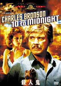 殺人鬼 初回限定生産 [ チャールズ・ブロンソン ]