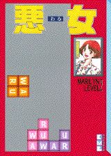 第2巻