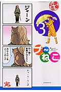 プ〜ねこ（3）