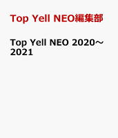 Top Yell NEO 2020〜2021