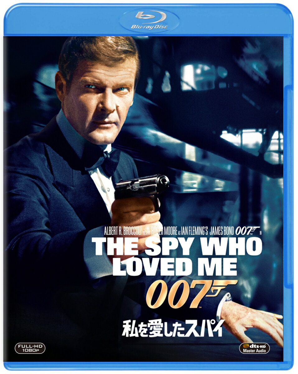 007／私を愛したスパイ【Blu-ray】 [ ロジャー・ムーア ]