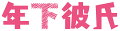 楽天市場人気商品