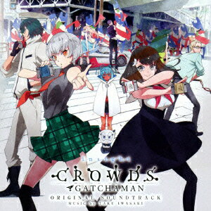 GATCHAMAN　CROWDS　insight　オリジナル・サウンドトラック