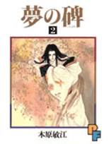 第2巻