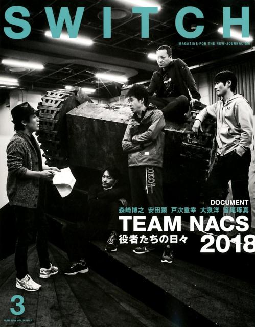 TEAM　NACS　役者たちの日々2018 スイッチ・パブリッシングスウィッチ 発行年月：2018年02月 予約締切日：2018年02月16日 サイズ：単行本 ISBN：9784884185022 本 エンタメ・ゲーム 演劇・舞踊 演劇