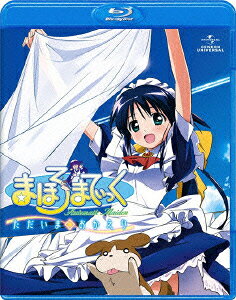 Mahoromatic: I'm Home! — Blu-ray/DVD cover