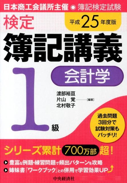 過去問題３回。豊富な例題・練習問題で頻出パターンを攻略。