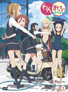 わんおふ -one off- 第1巻