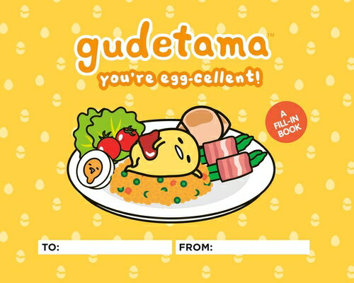 Gudetama: You're Egg-Cellent!: A Fill-In Book